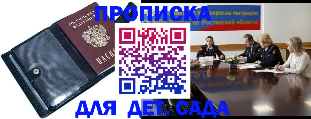 прописка в Набережных Челнах